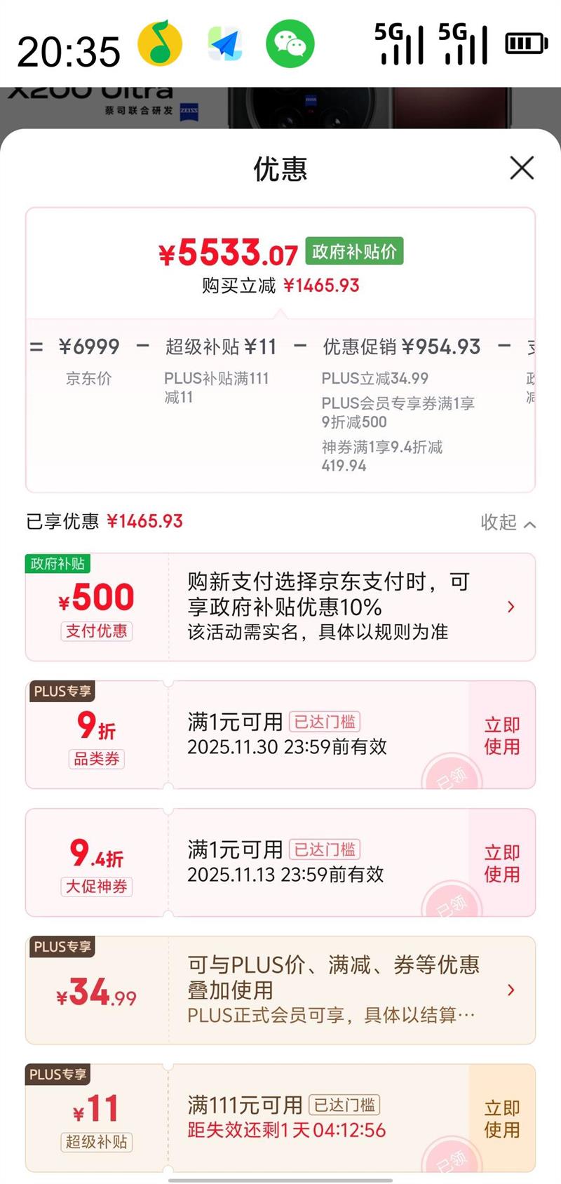 vivo X200 Ultra 5Gֻ 16GB 512GB Ka 8Ż֤