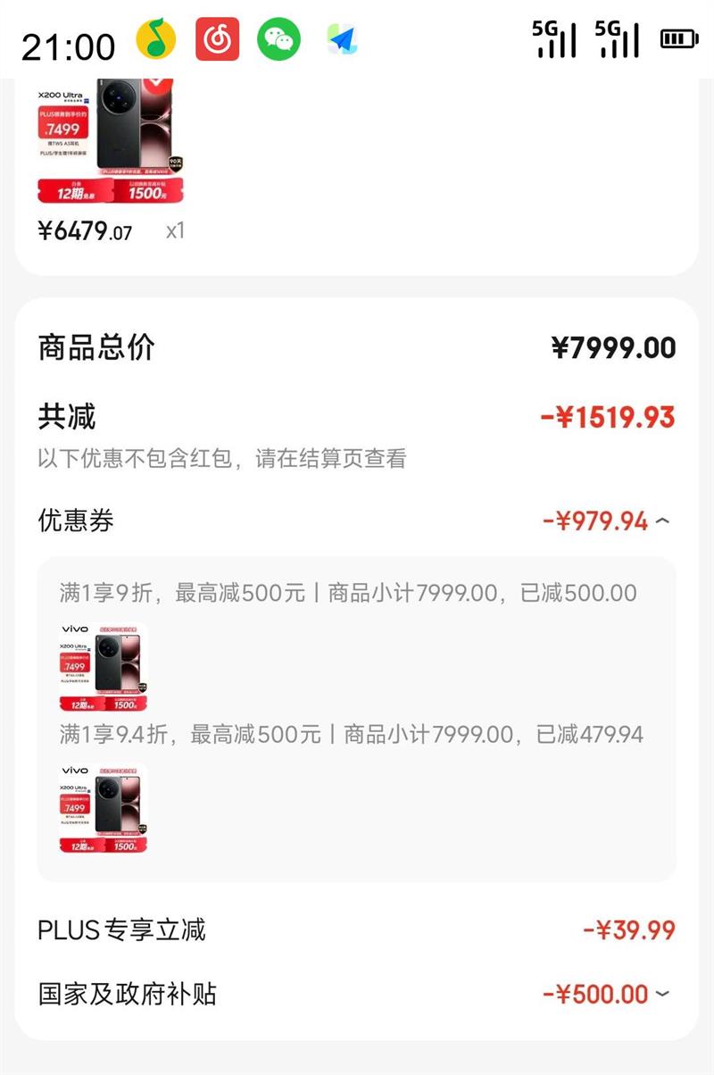 vivo ձvivo X200 Ultra 5Gֻ 16GB 1TB Ka ͨŰŻ֤