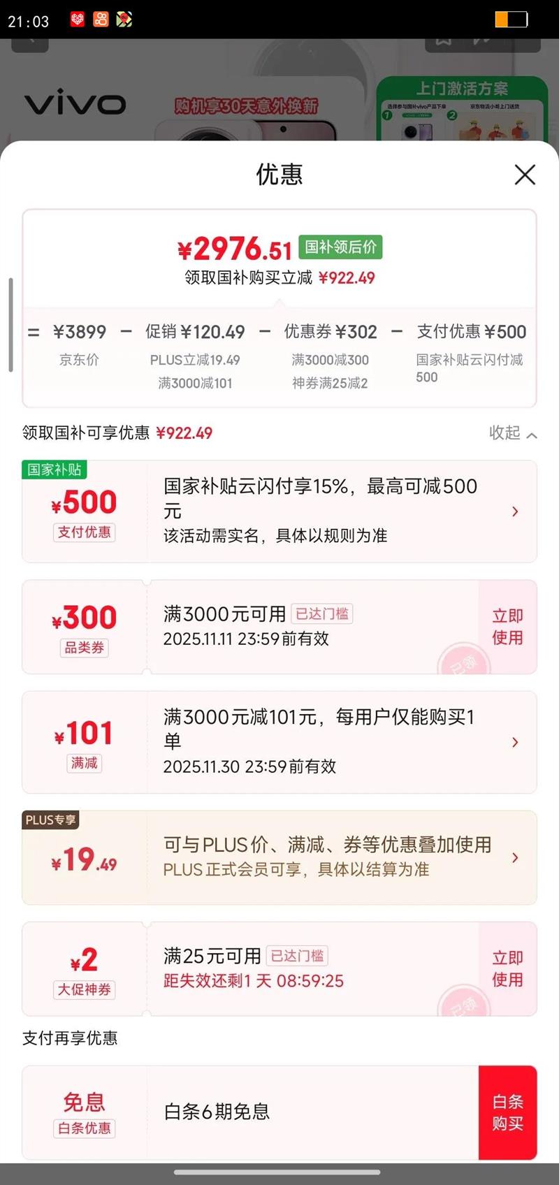 vivo X200 Pro mini ֻ 6.31Ӣ˱Сֱ ΢ 12 512GŻ֤