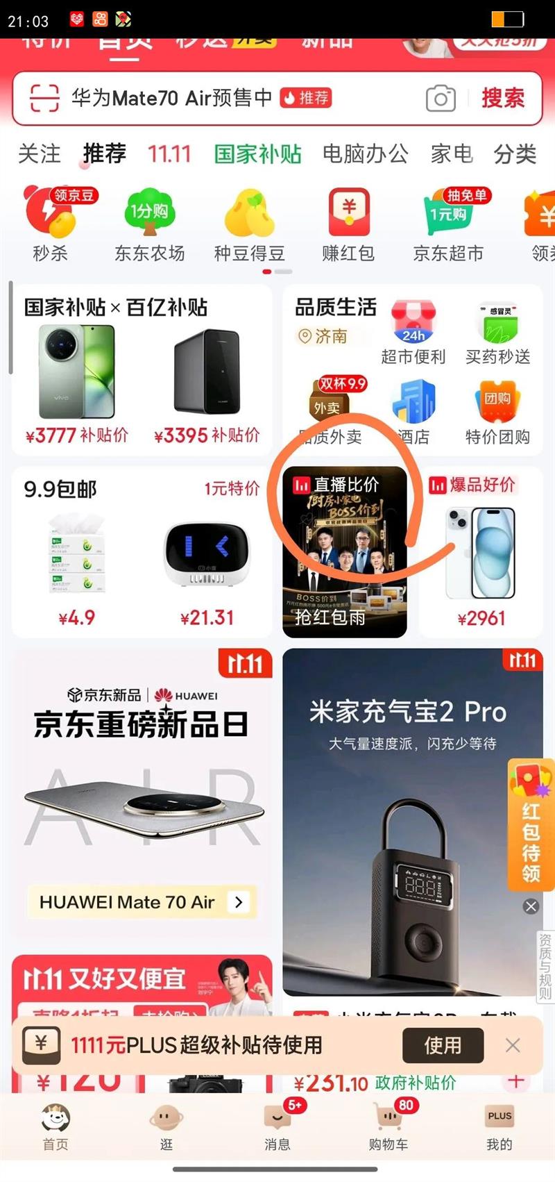 vivo X200 Pro mini ֻ 6.31Ӣ˱Сֱ ΢ 12 512GŻ֤