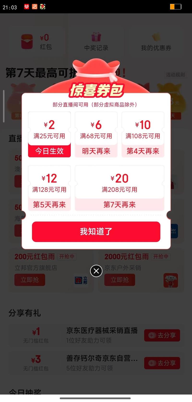 vivo X200 Pro mini ֻ 6.31Ӣ˱Сֱ ΢ 12 512GŻ֤