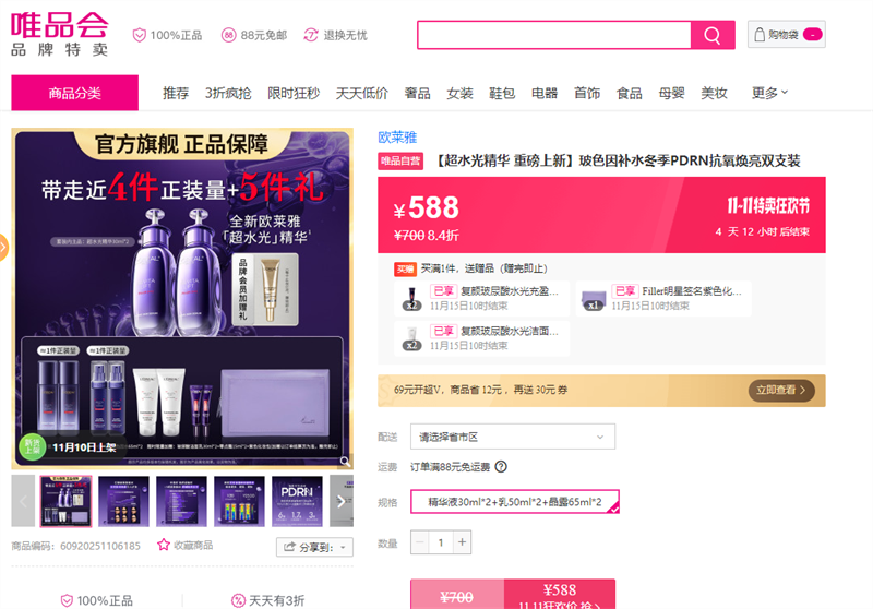 ŷ ˮ⾫ ذ¡ɫˮPDRN˫֧װŻ֤