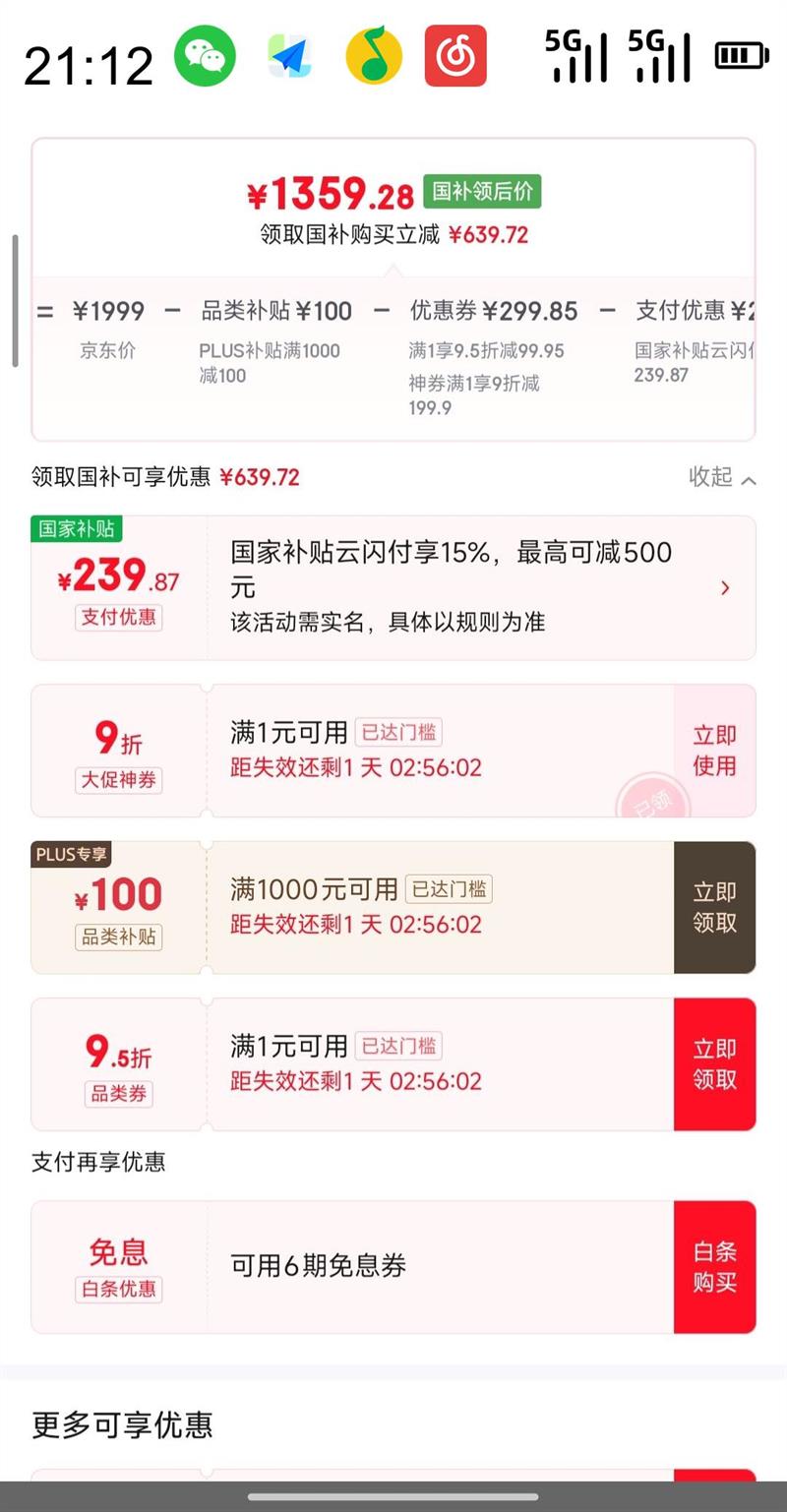  Turbo 4 5Gֻ 16GB 512GB ưŻ֤