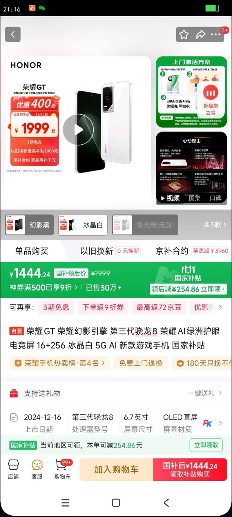 HONOR/ҫ GT ֻ  16 256GŻ֤