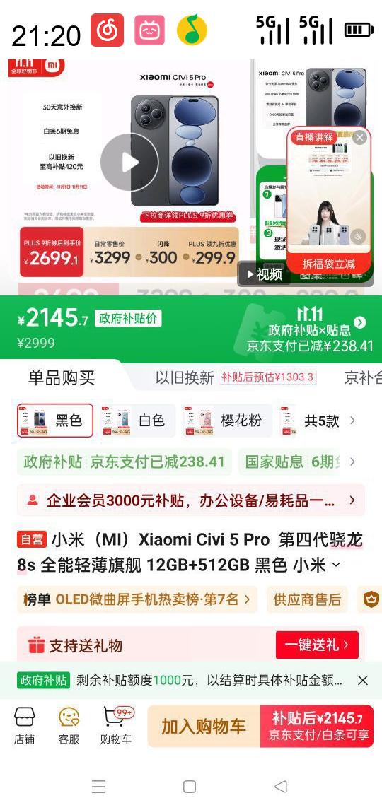 С Xiaomi Civi 5 Pro 5Gֻ 12GB 512GB ɫŻ֤