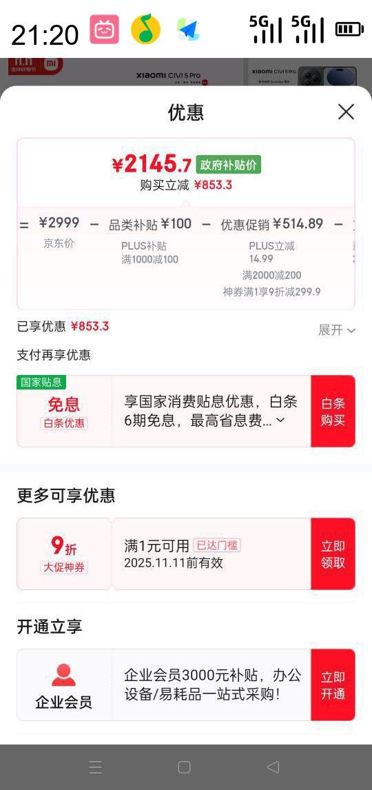 С Xiaomi Civi 5 Pro 5Gֻ 12GB 512GB ɫŻ֤