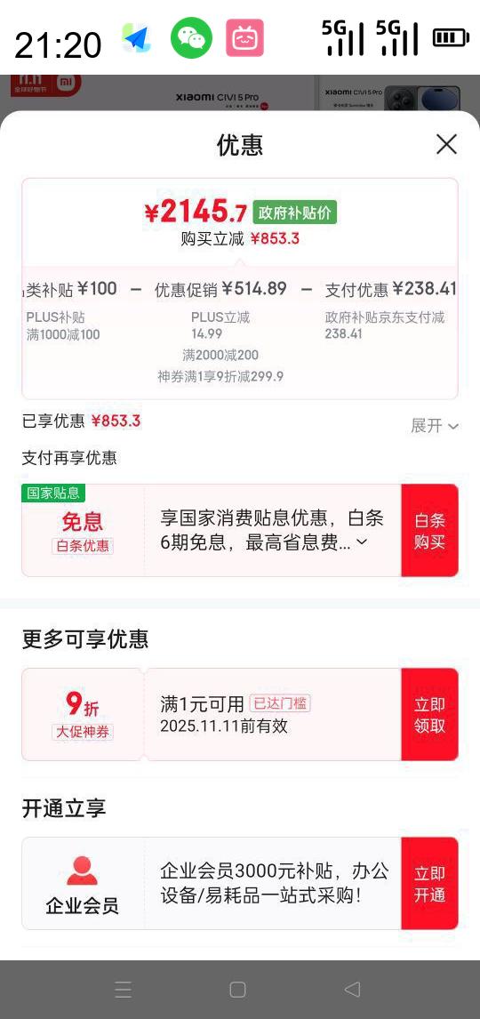 С Xiaomi Civi 5 Pro 5Gֻ 12GB 512GB ɫŻ֤