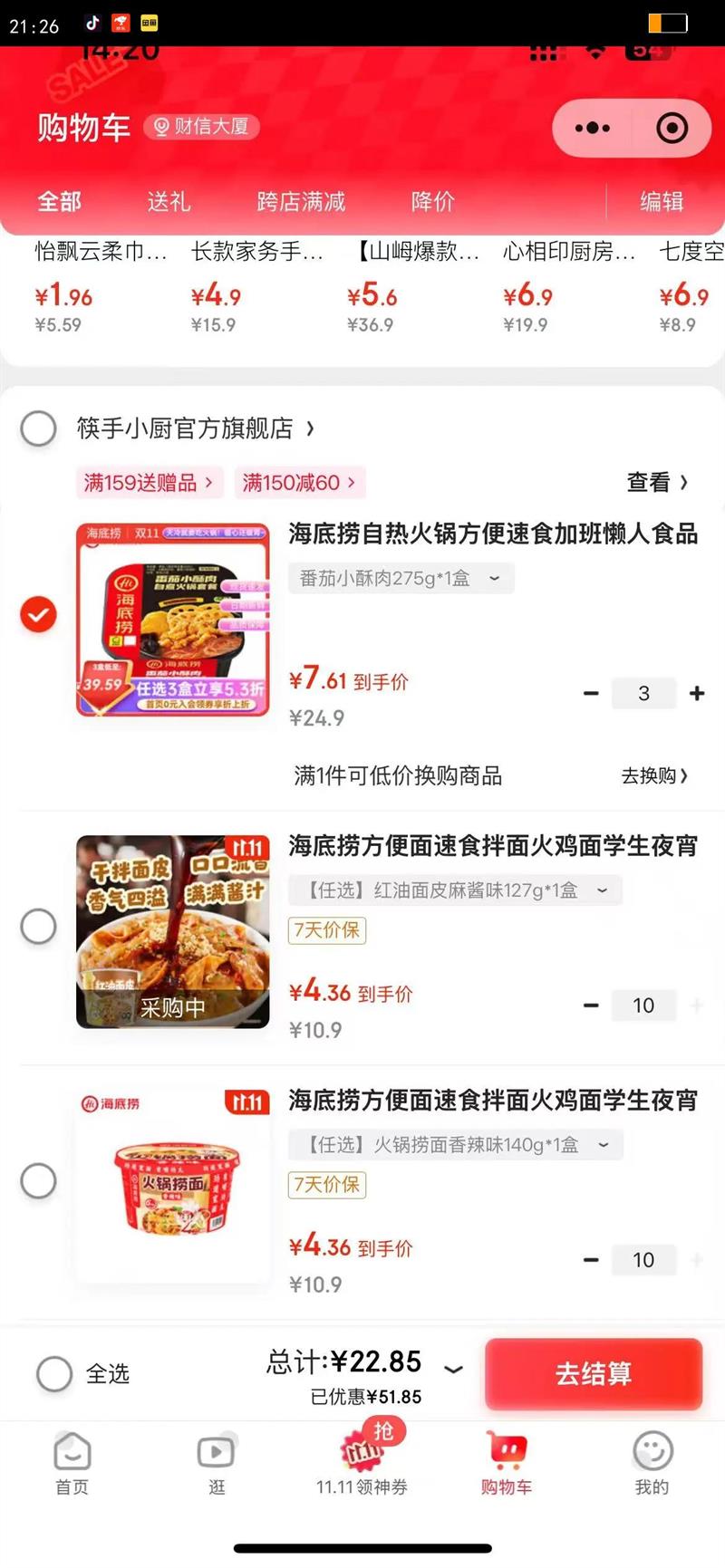 ȻʳӰʳƷѧҹѡb С275g*1Ż֤