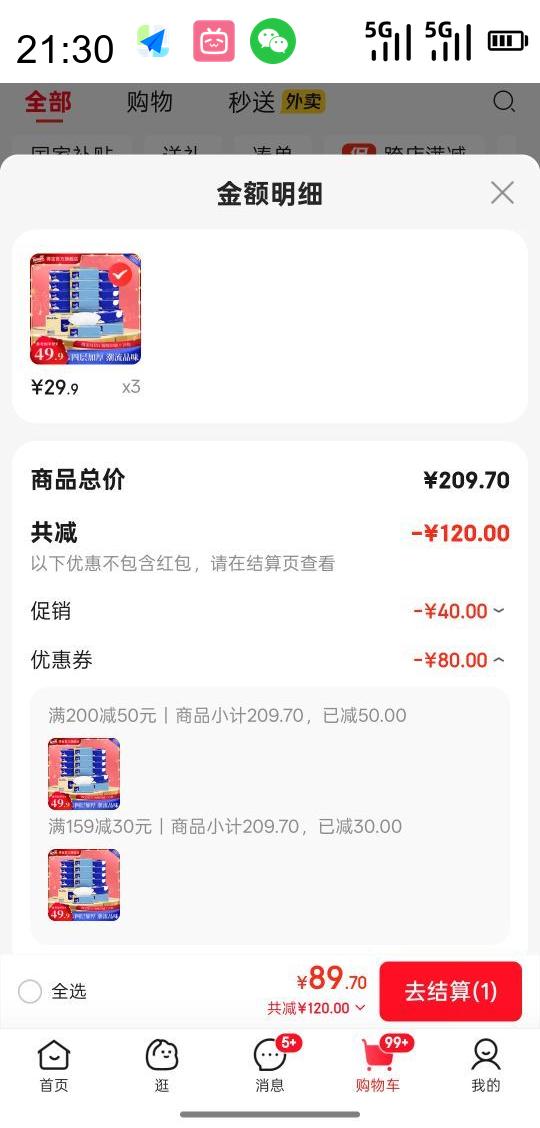 Tempo ñ ֽͽֽͥװʵװ 80*18Ż֤