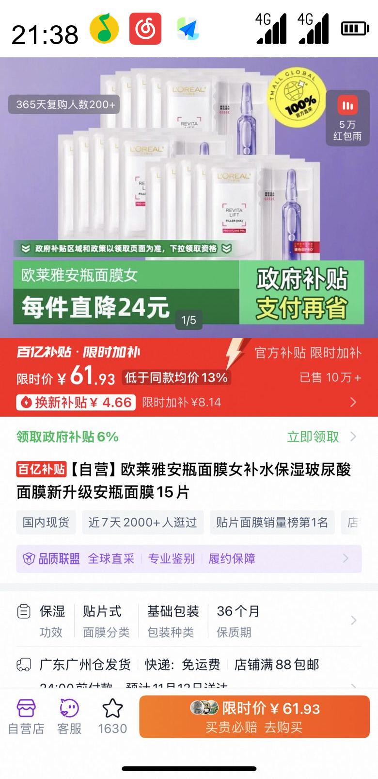 L'OREAL PARIS ŷ ŷţLOREALղᰲƿĤ 15ƬŻ֤