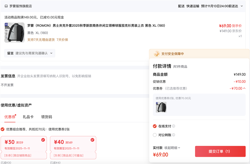 ɣROMONʿп2025＾¿ѿװ ɫ XL (180)Ż֤