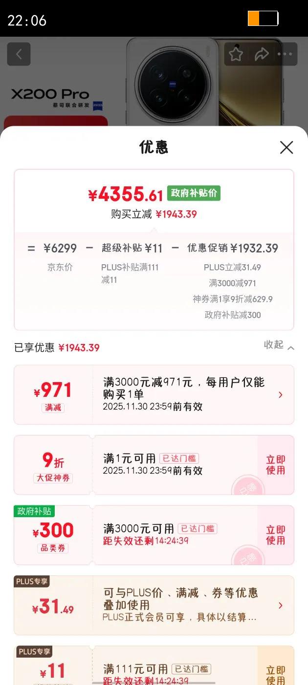 VIVO X200 Pro ֻ ¹ 16 1TŻ֤