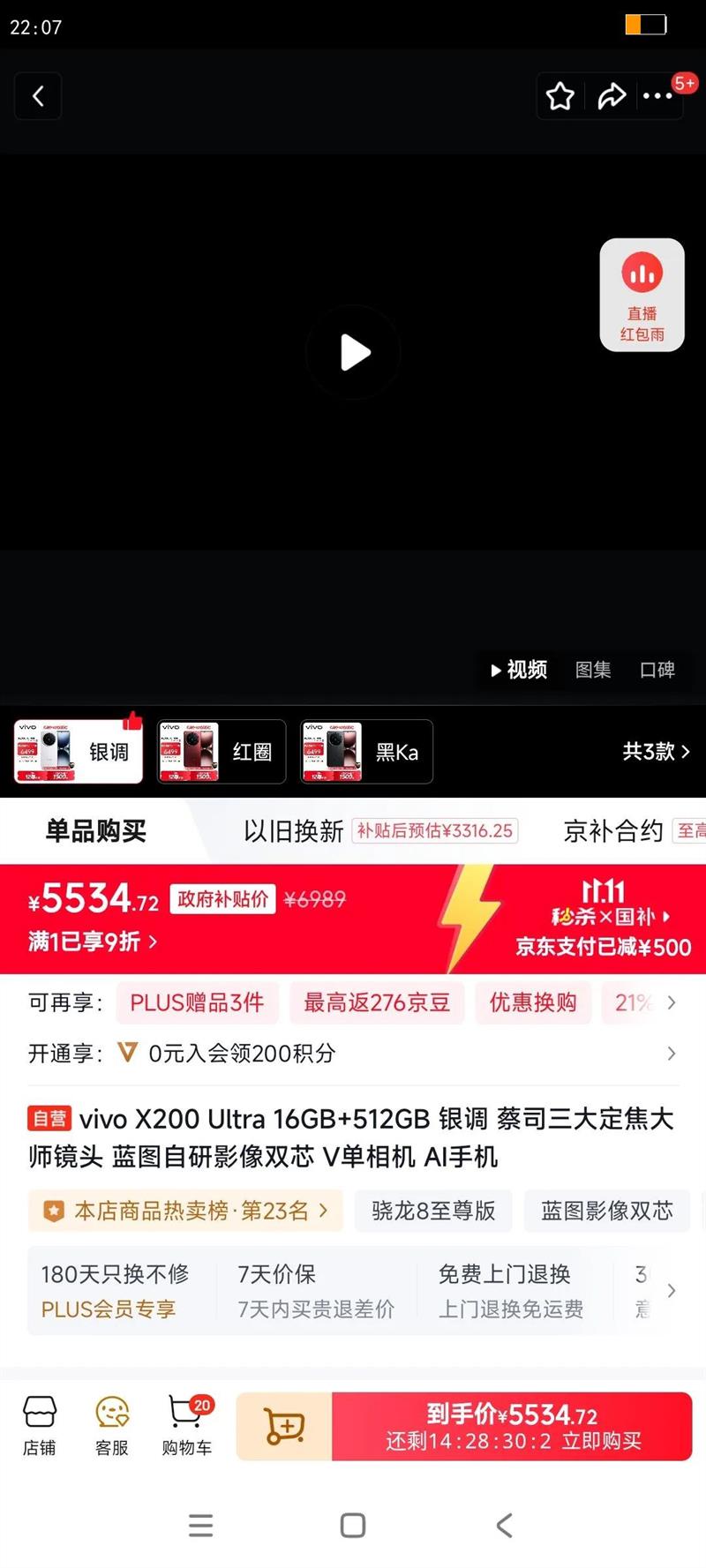 vivo X200 Ultra ֻ Ȧ 16 512GŻ֤