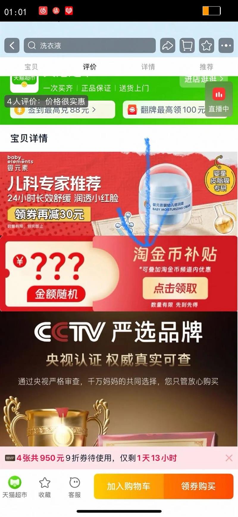 ѡӤԪӤϴҺȫҿ2L*4ƿϴҺŻ֤