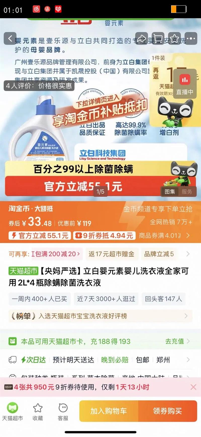 ѡӤԪӤϴҺȫҿ2L*4ƿϴҺŻ֤