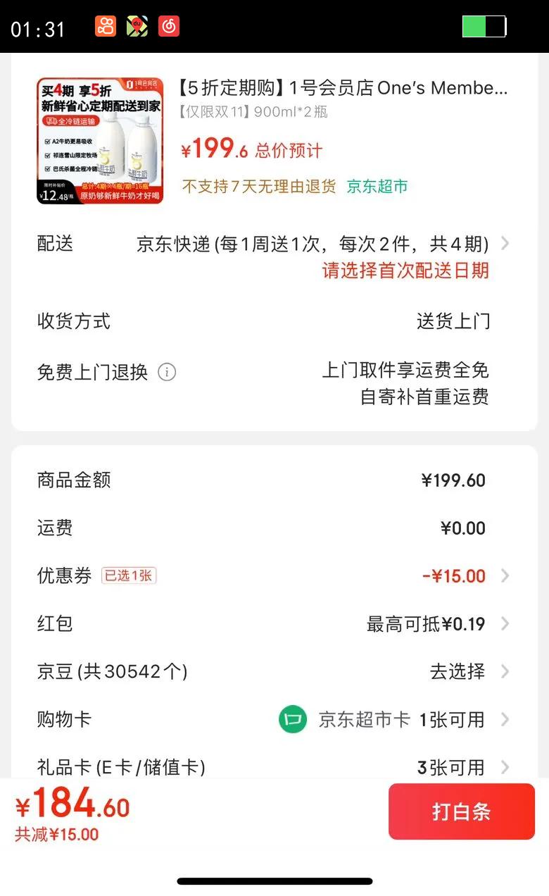 5۶ڹ1ŻԱOnes Member A2-ҵţ 900ml*2 ɱŻ֤