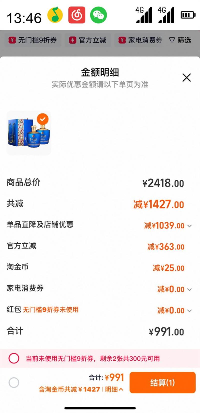 ę́ 졿ݴˮ꣩1.5L*2׾53ȾƹٷƷŻ֤