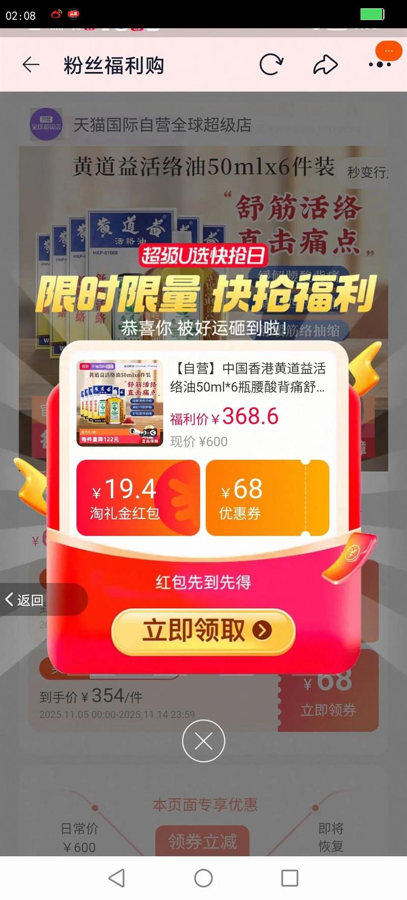 ӪйۻƵ50ml*6ƿᱳʹʹѪŻ֤