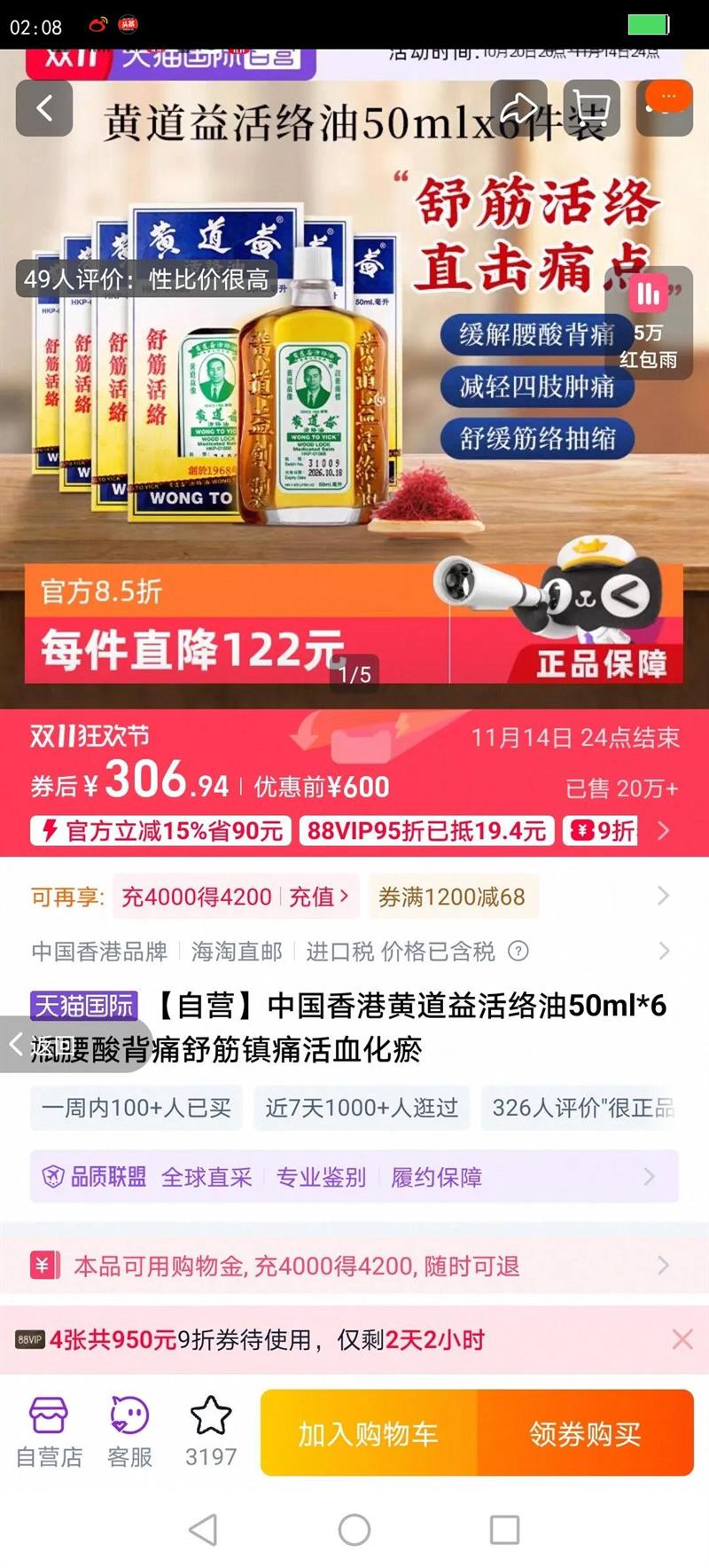 ӪйۻƵ50ml*6ƿᱳʹʹѪŻ֤