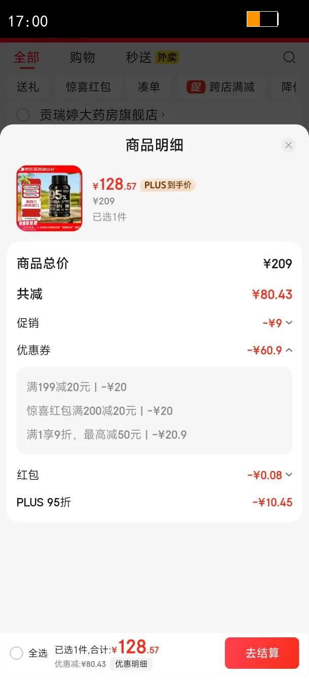 Bio-H۰ĺԭװ95%ŷ٤31500mg*60EPA900mgŻ֤