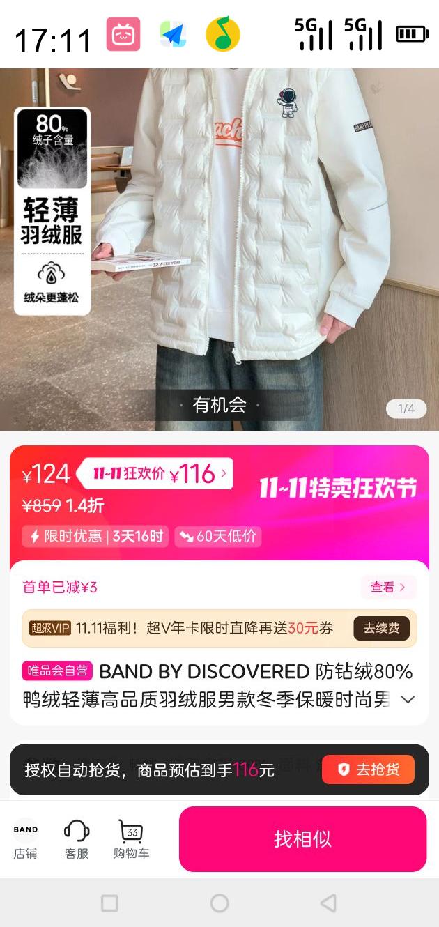 ޳룺BAND BY DISCOVERED 80%ѼᱡƷ޷пůʱʽ޷Ż֤