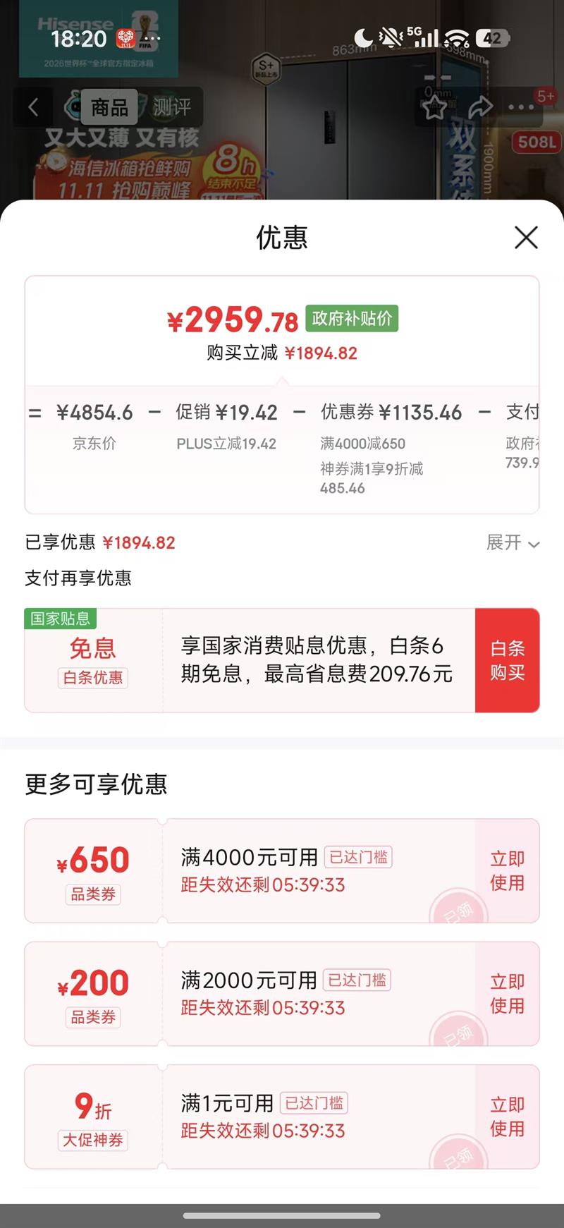 Hisense/���� �󱡺�508�� ʮ���Ŀ��� ���� BCD-508S3CZKQD�Ż�֤��