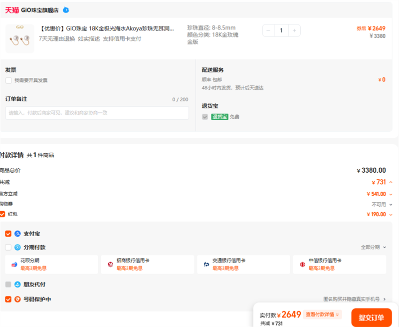 ŻݼۡGiO鱦 18K𼫹⺣ˮAkoya޶жȻŻ֤