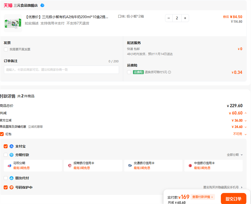 ŻݼۡԪСлA2ţ200ml*102ͯӪŻ֤