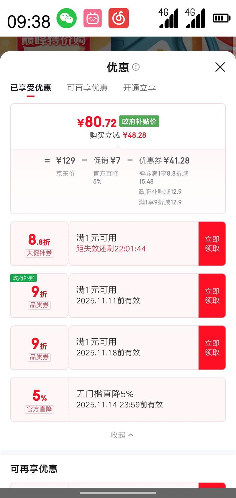  йʯͰ񾭵5W-30 SP/GF-6Aȫϳɻ άޱ4L ???񾭵 SP 5W-30Ż֤