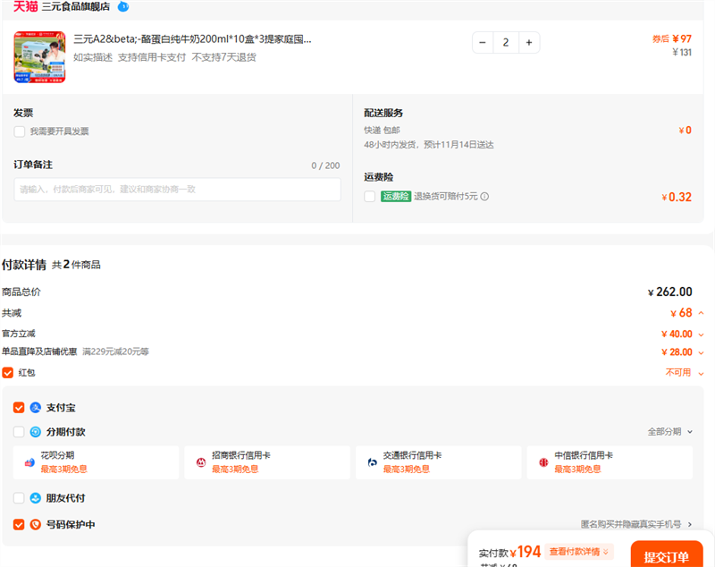 ԪA2β-ҵ״ţ200ml*10*3ͥڻװͯӪŻ֤