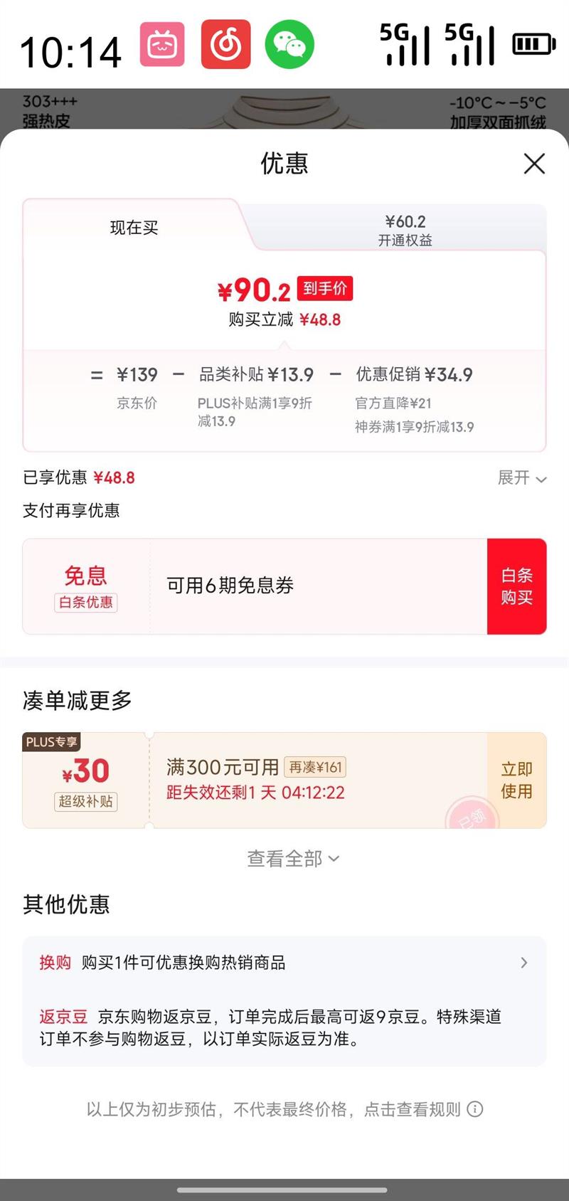 Bananain  СƤ303   ͯůŮͯ7A´ﶬŻ֤