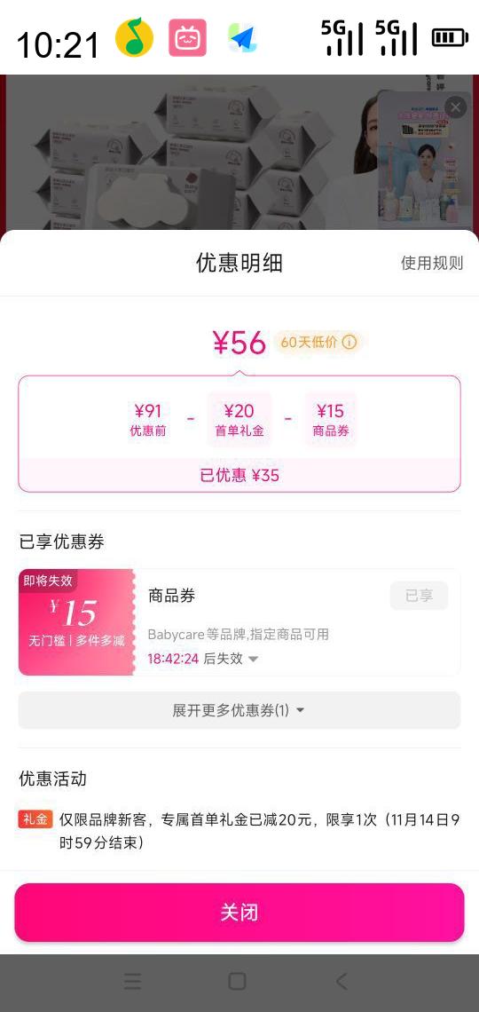 babycare ӤʪǱֽ80*12ʱ113Ż֤