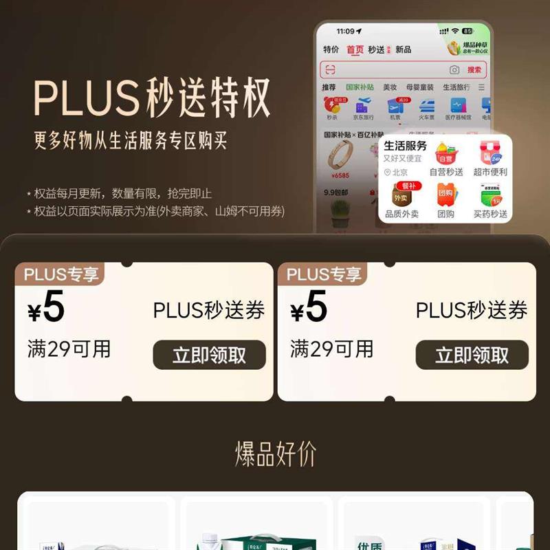  PLUSȨ 29-5Ԫͨȯ?ţÿ0¿죩 200-20ԪŻȯ