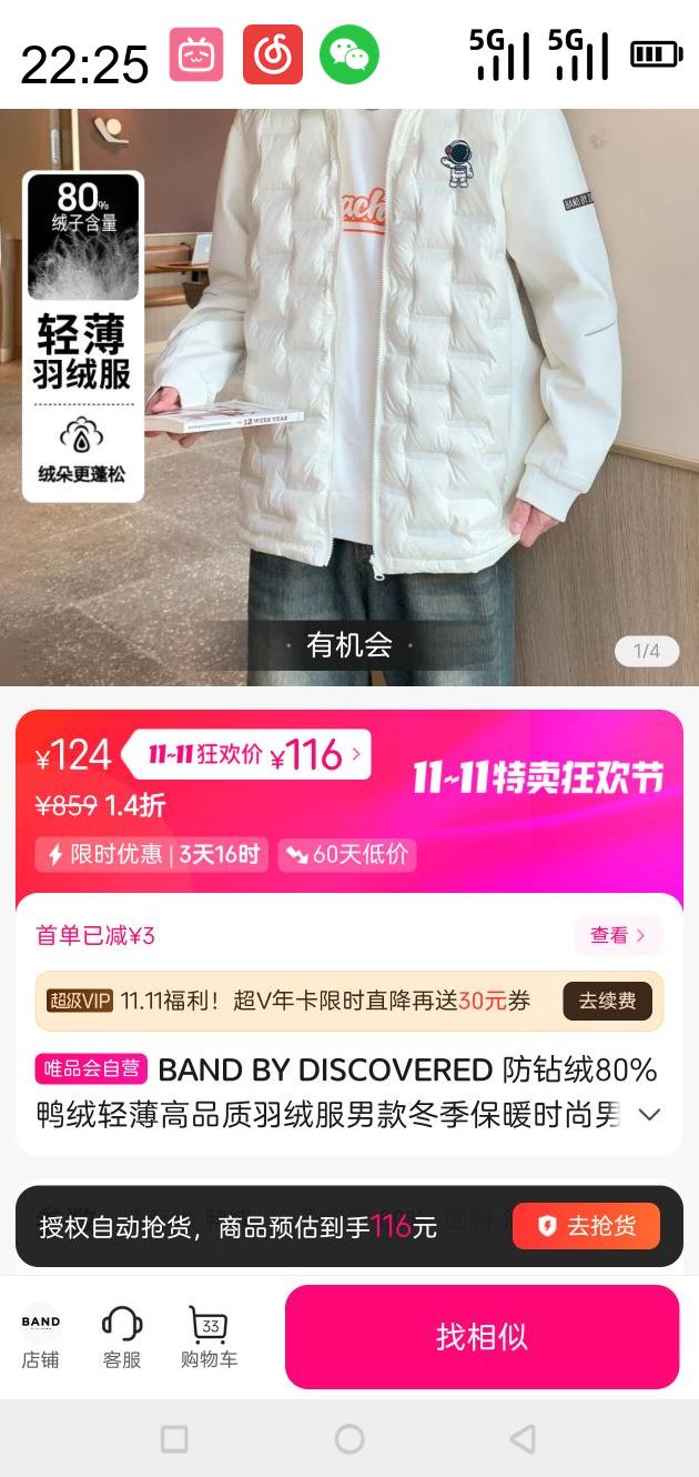 ޳룺BAND BY DISCOVERED 80%ѼᱡƷ޷пůʱʽ޷Ż֤