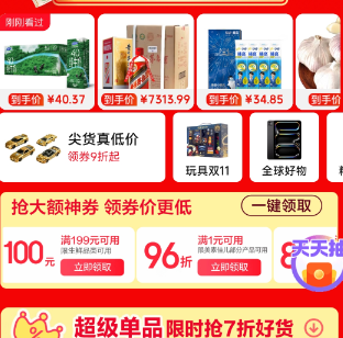 11.11۷28Сʱ᳡199Ԫ100Ԫȯ1Ԫ96ؼѶȯ