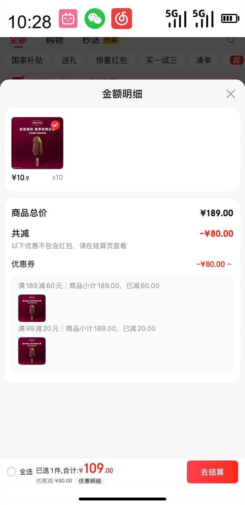 ձ򣺹˹ ƤĨʿζ 64g*1֧Ż֤