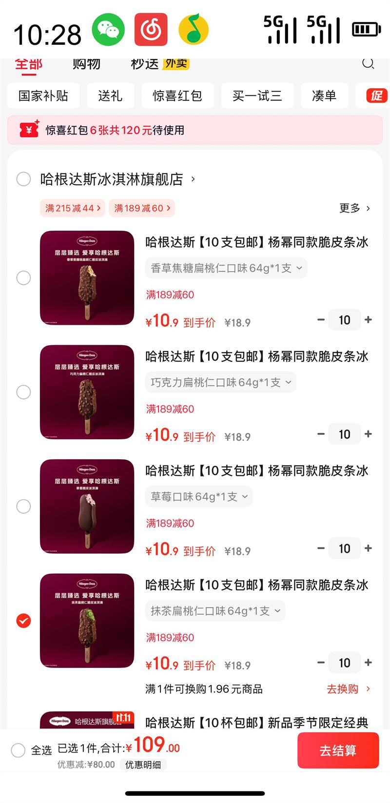 ձ򣺹˹ ƤĨʿζ 64g*1֧Ż֤