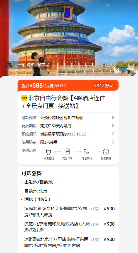  ײ͡4Ƶס ȫƱ վŻ֤