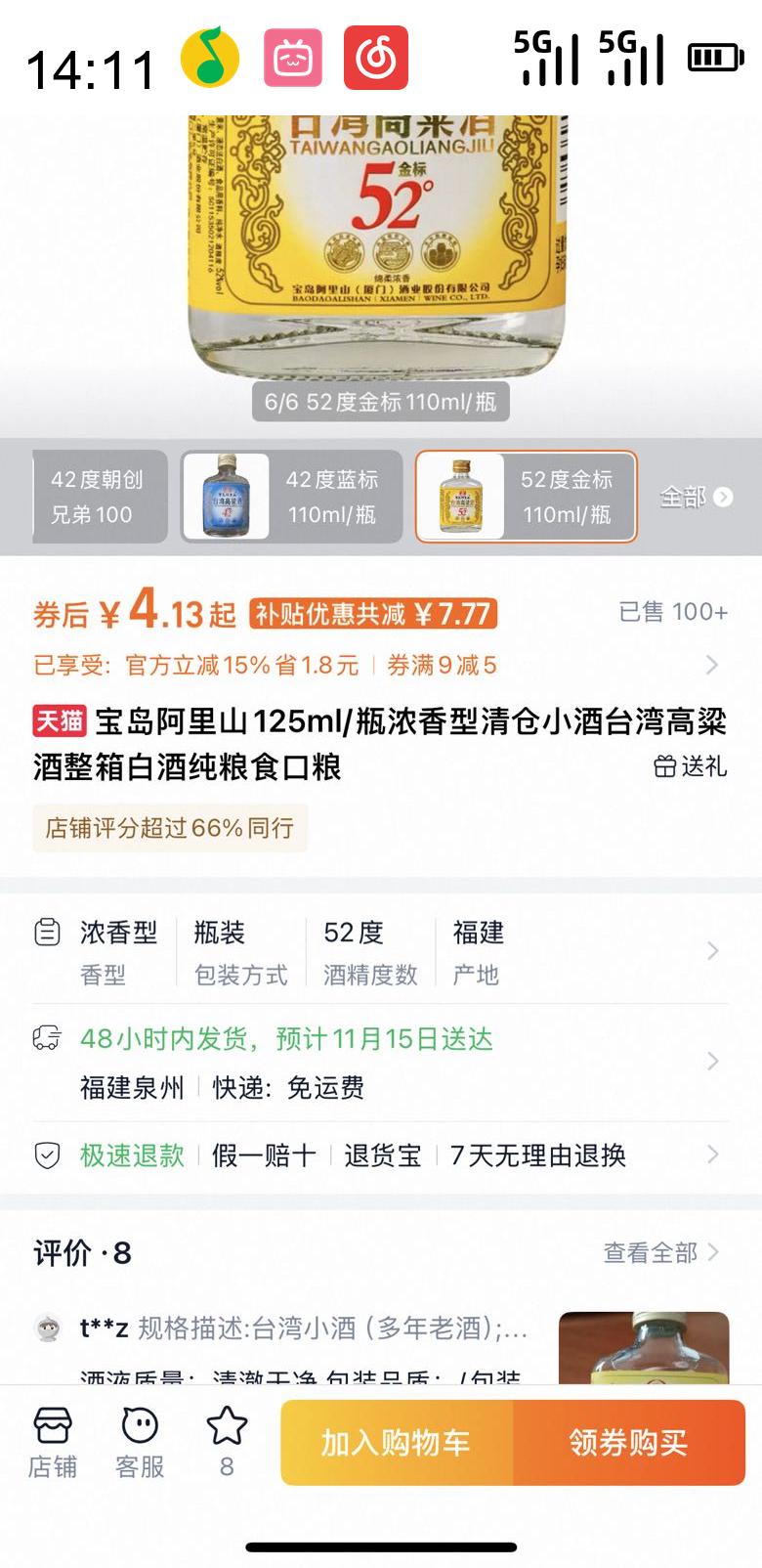 ɽ 52ȱɽ125ml/ƿŨС̨׾ƴʳŻ֤