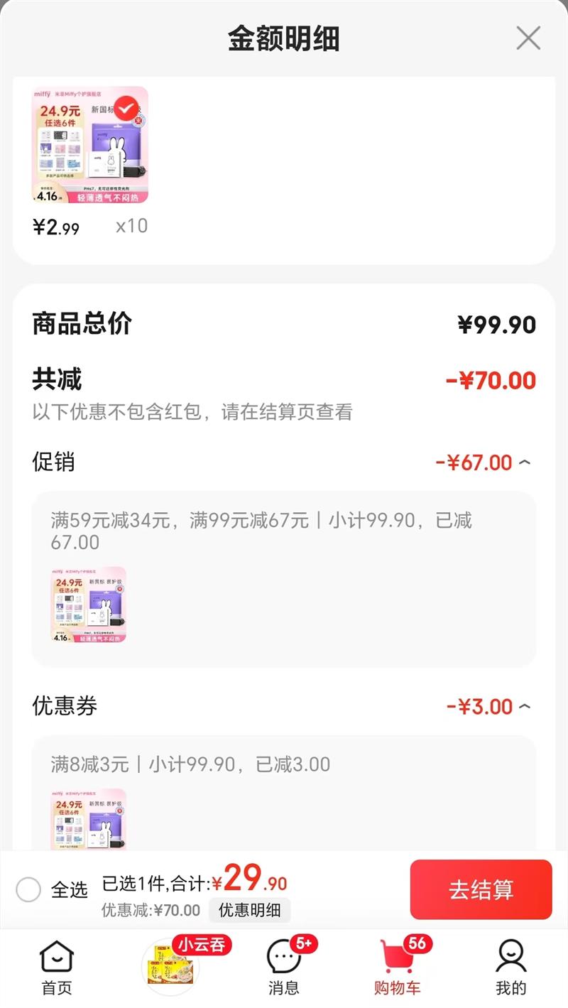 ׷Miffyҹ 150mm Ż֤