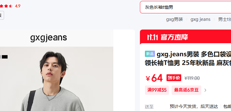 gxg.jeans ʿT XL (180) ɫŻ֤