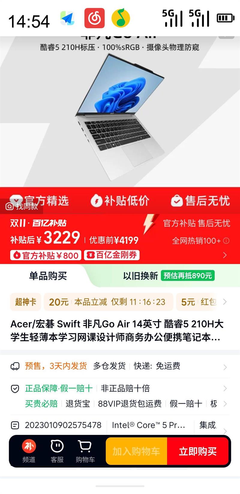 곞 Swift ǷGo Air 14Ӣ 5 210Hѧᱡѧϰʦ칫ЯʼǱŻ֤