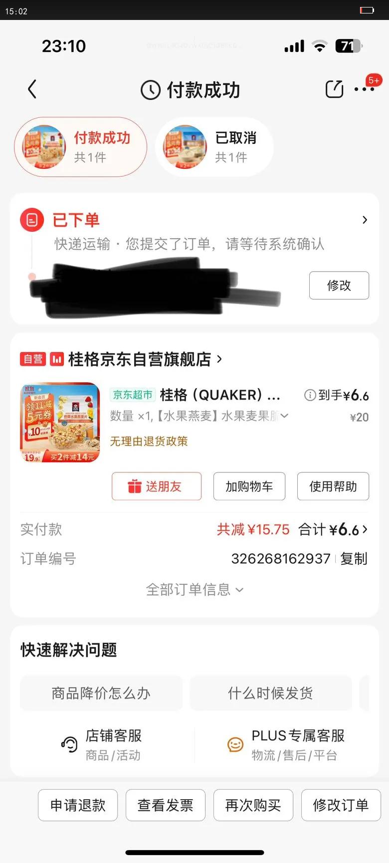 QUAKERȴˮƬ420 ʳ ʳ ӶâŻ֤