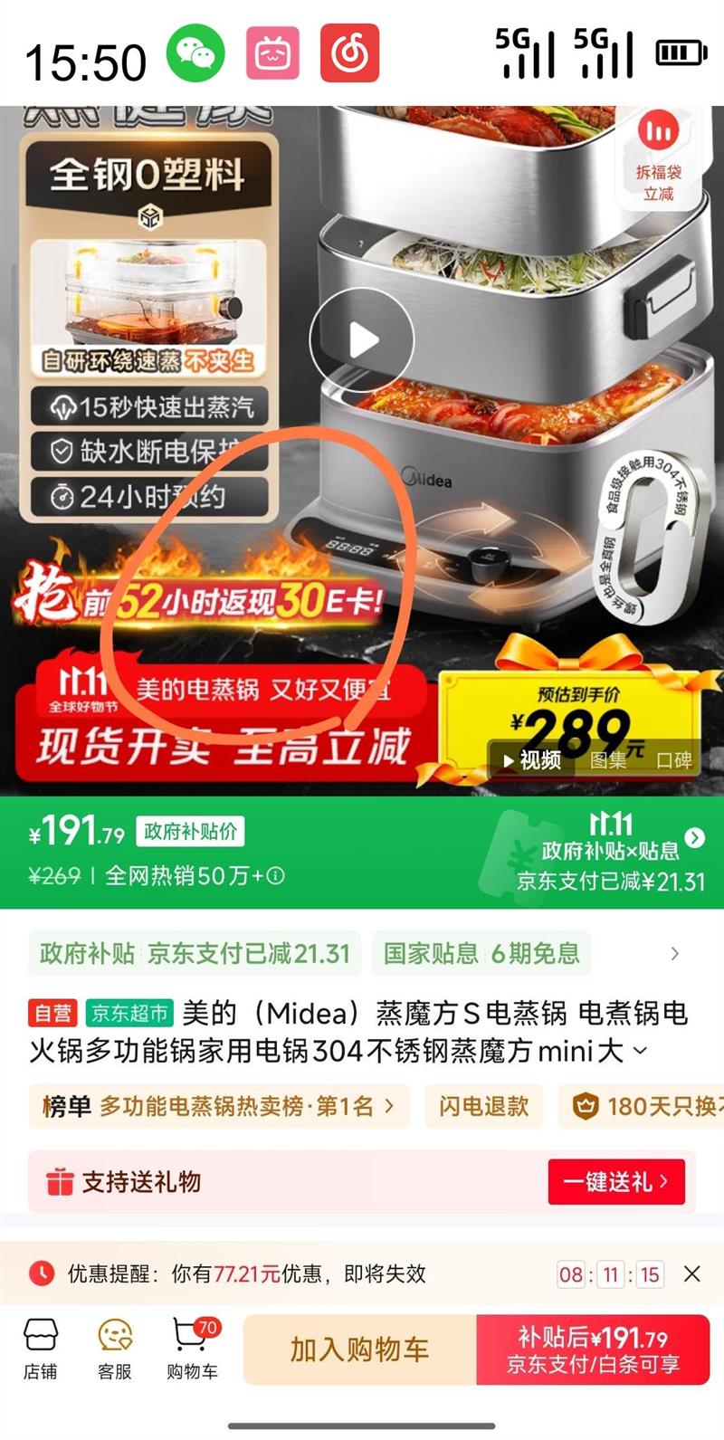 ���� Mini��ħ���๦�ܵ��������� ��������һ��3�� ������ ����ֿɲ�ϴ 24H����ԤԼ��6H���� 12L�Ż�֤��