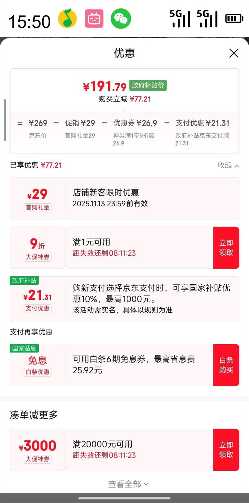 ���� Mini��ħ���๦�ܵ��������� ��������һ��3�� ������ ����ֿɲ�ϴ 24H����ԤԼ��6H���� 12L�Ż�֤��