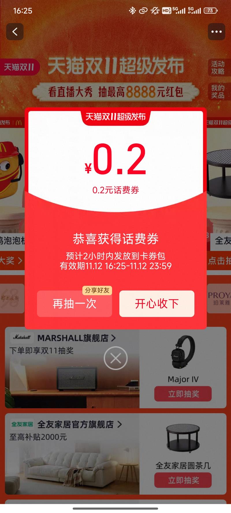 è  뵯ɳ8888Ԫ/ȯ/0.01ԪƷƺ Ż֤