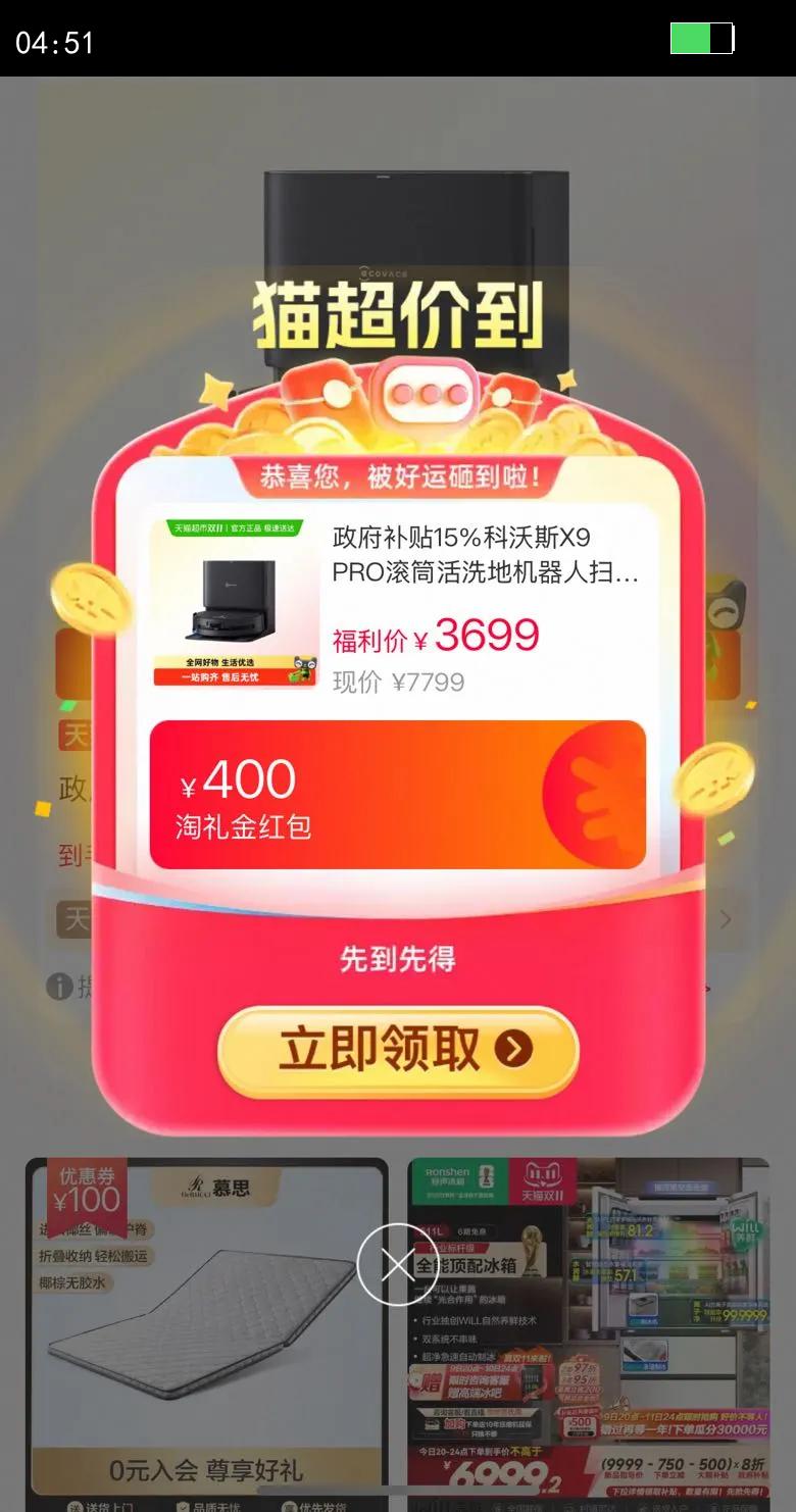 ��������15%����˹X9 PRO��Ͳ��ϴ�ػ�����ɨ��һ��ȫ�Զ������Ż�֤��