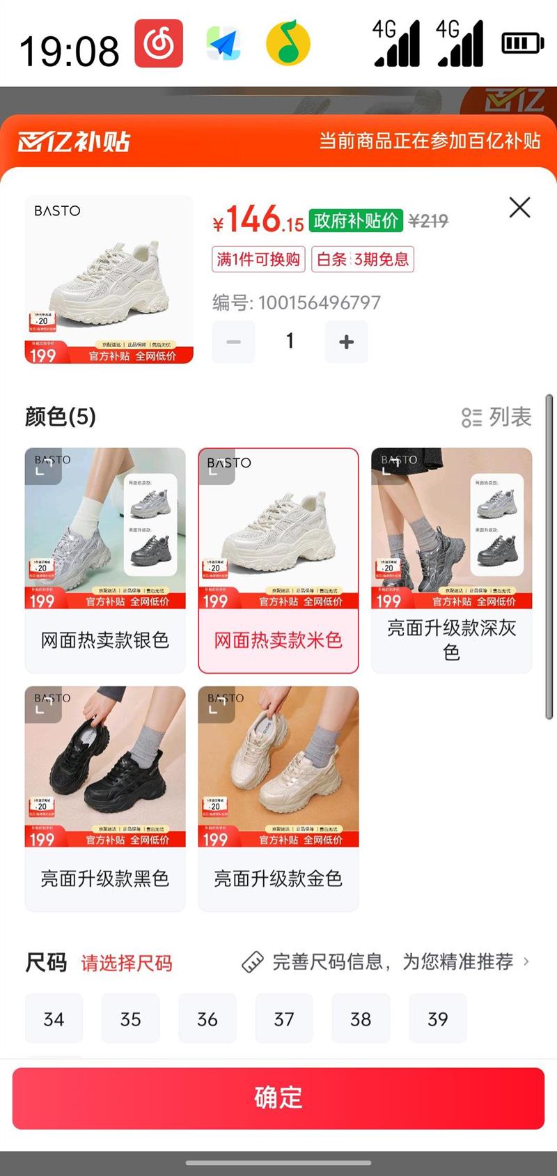 �ƶ��ˡ��������ڲ�����BASTO ��˼ͼ 25��ʱ��������ɫ�ϵ�Ь���Ů����ЬD3053BM5 ��ɫ�Ż�֤��