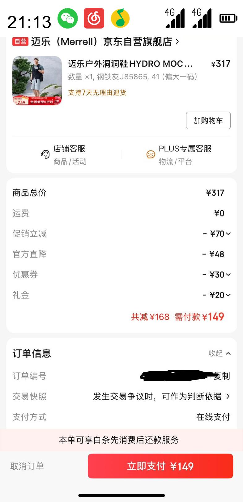 MERRELL  HYDRO MOC пϪЬŻ֤