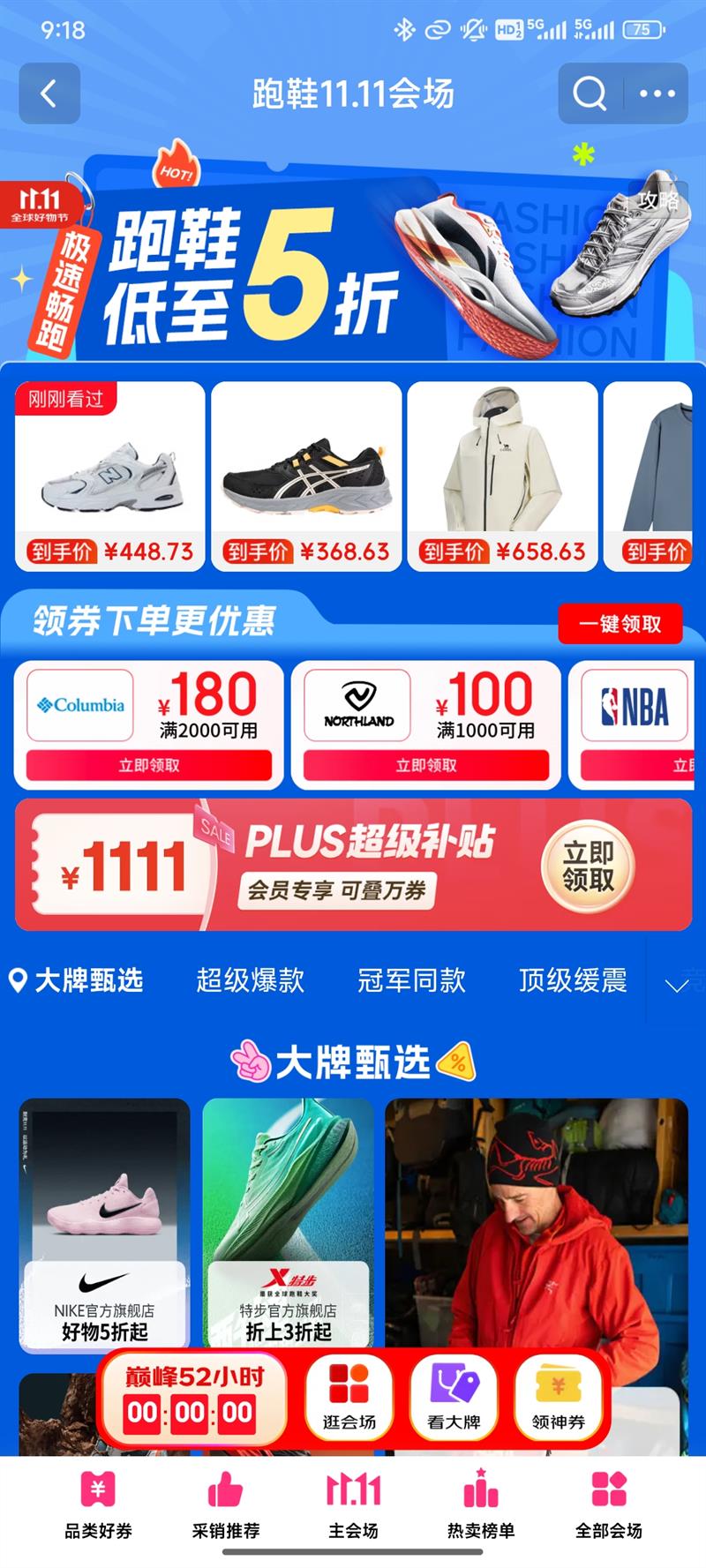 Ь11.11Ь5 ȯ PLUS 1111ԪŻ֤